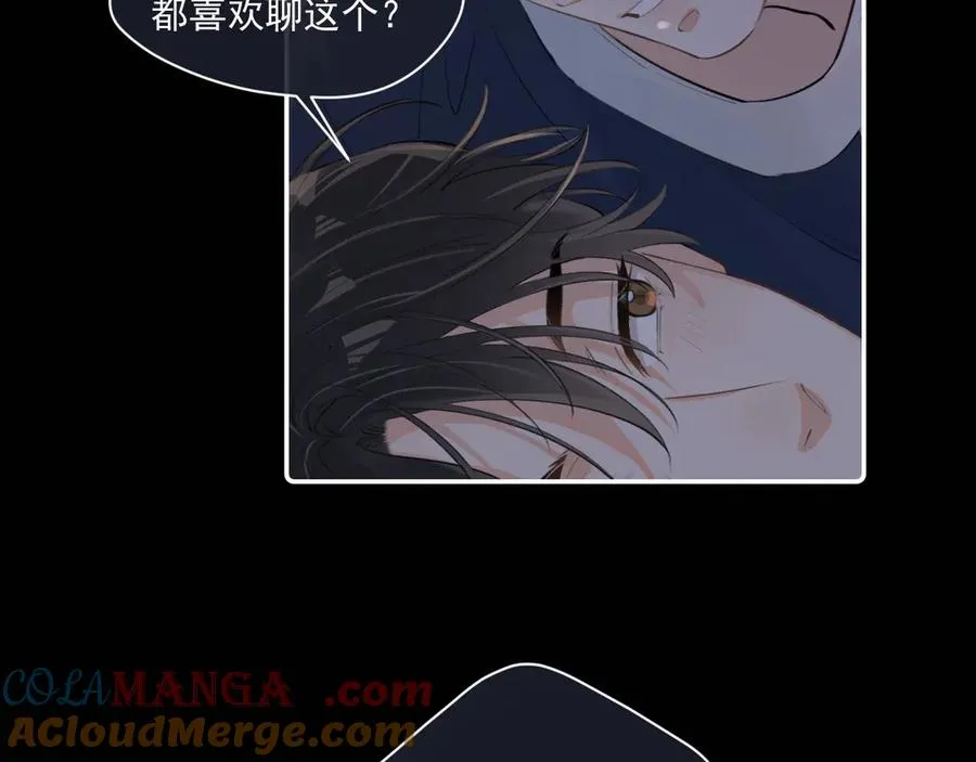 第四十二 话 青少年的秘密探索 第22页