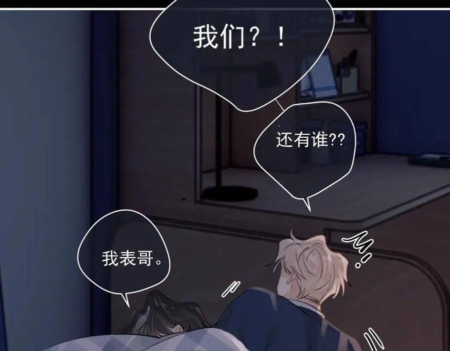 第四十二 话 青少年的秘密探索 第23页