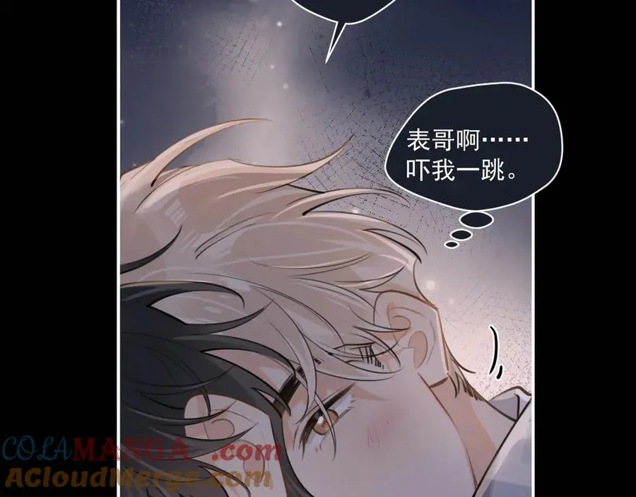 第四十二 话 青少年的秘密探索 第25页