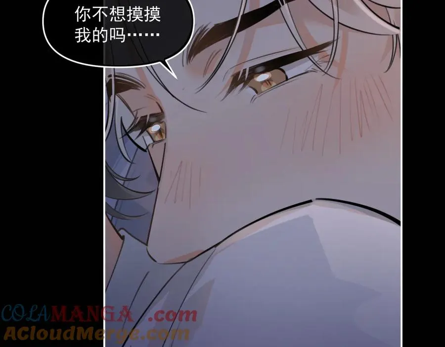 第四十二 话 青少年的秘密探索 第43页