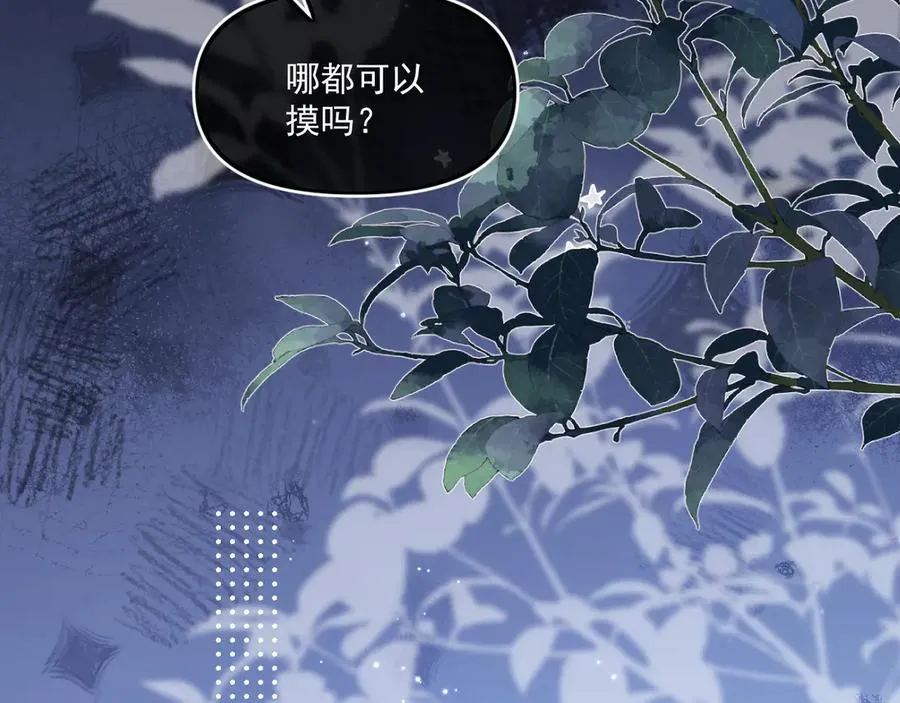 第四十二 话 青少年的秘密探索 第50页