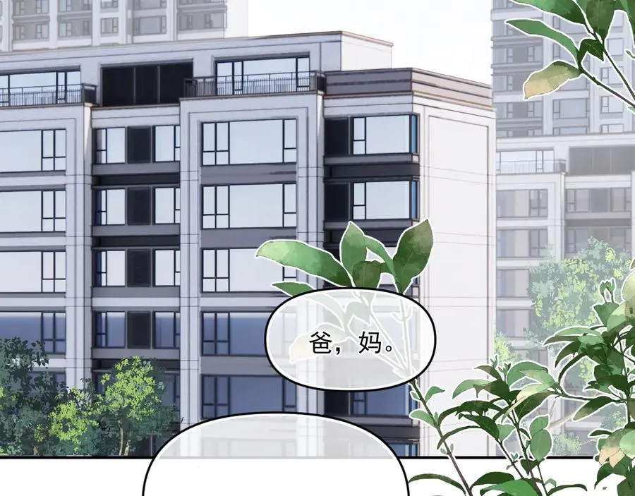 第四十二 话 青少年的秘密探索 第53页