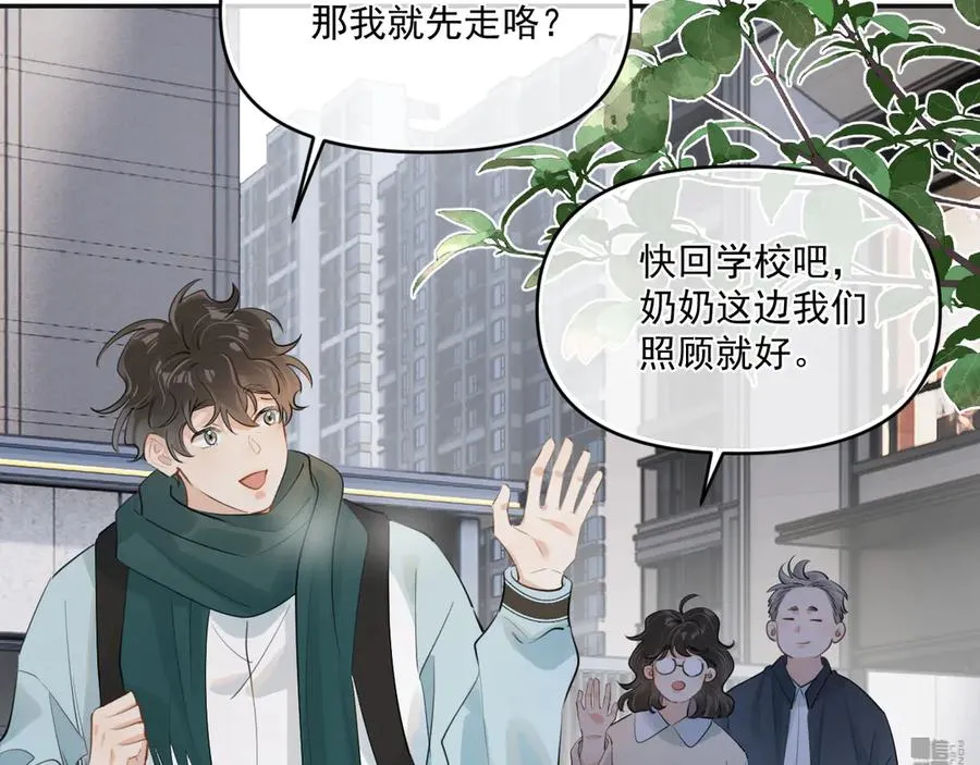 第四十二 话 青少年的秘密探索 第54页