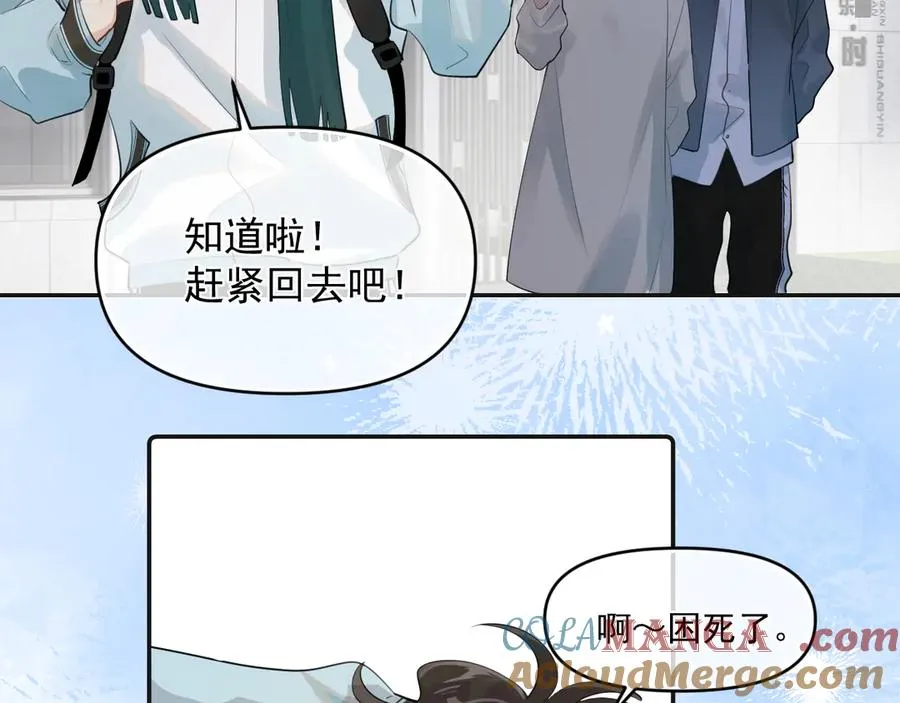 第四十二 话 青少年的秘密探索 第55页