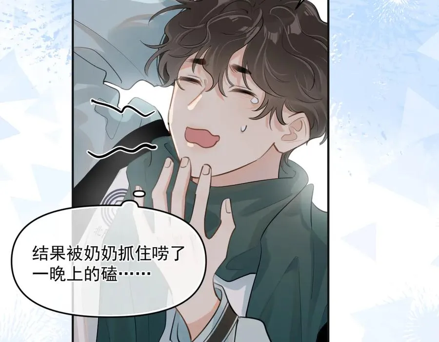 第四十二 话 青少年的秘密探索 第56页