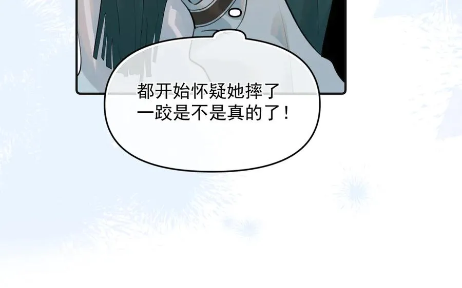 第四十二 话 青少年的秘密探索 第57页
