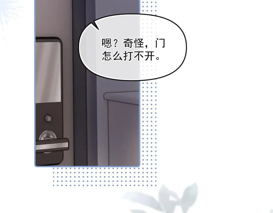 第四十二 话 青少年的秘密探索 第63页
