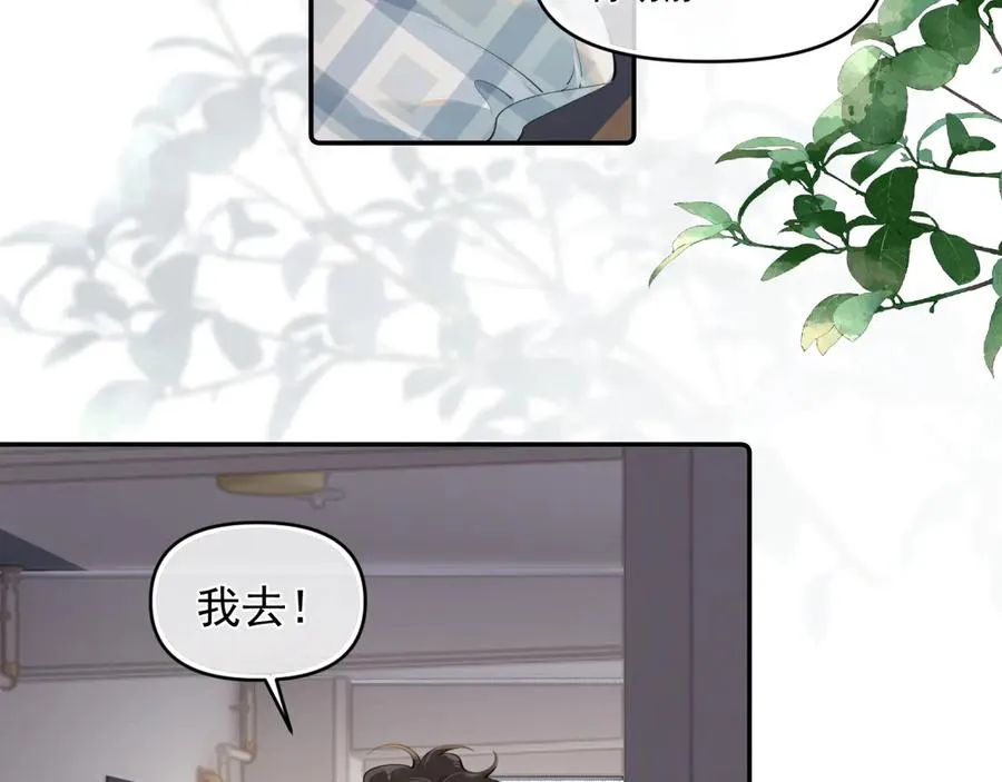 第四十二 话 青少年的秘密探索 第65页