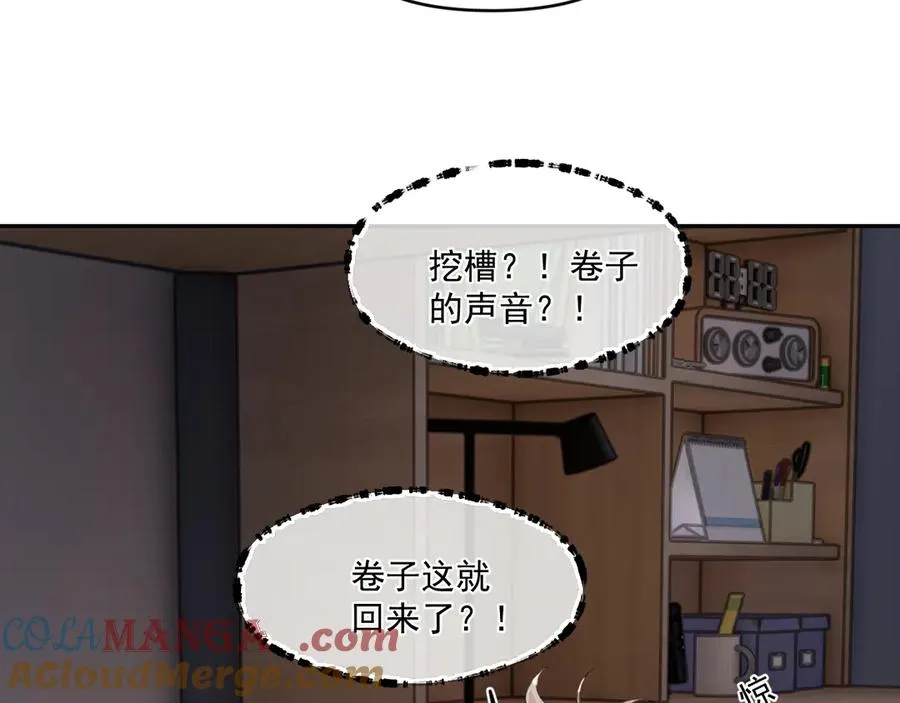 第四十二 话 青少年的秘密探索 第67页