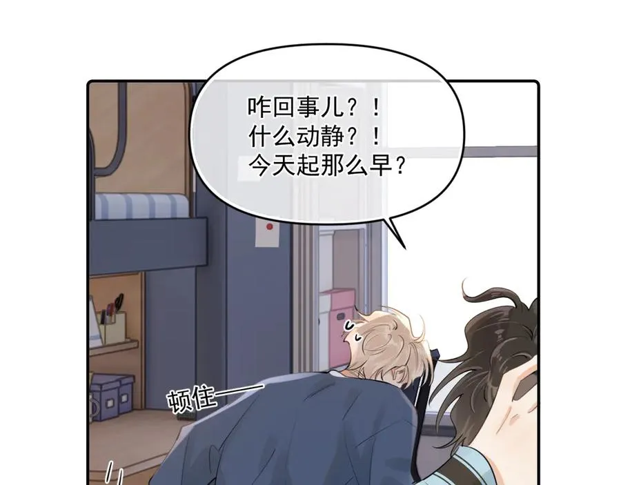 第四十二 话 青少年的秘密探索 第81页