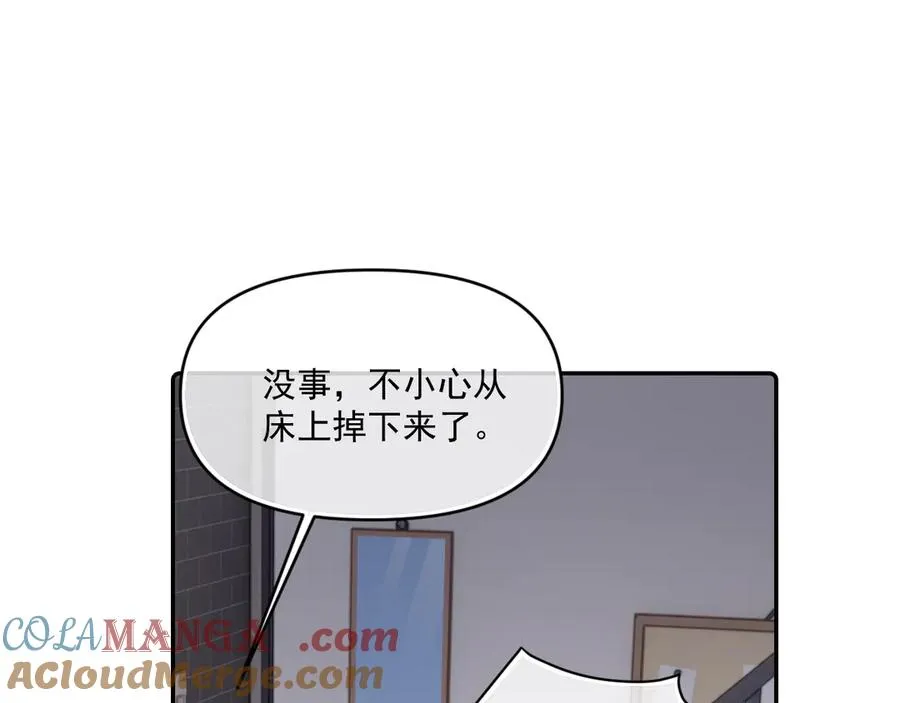 第四十三话 两个人的小秘密 第4页