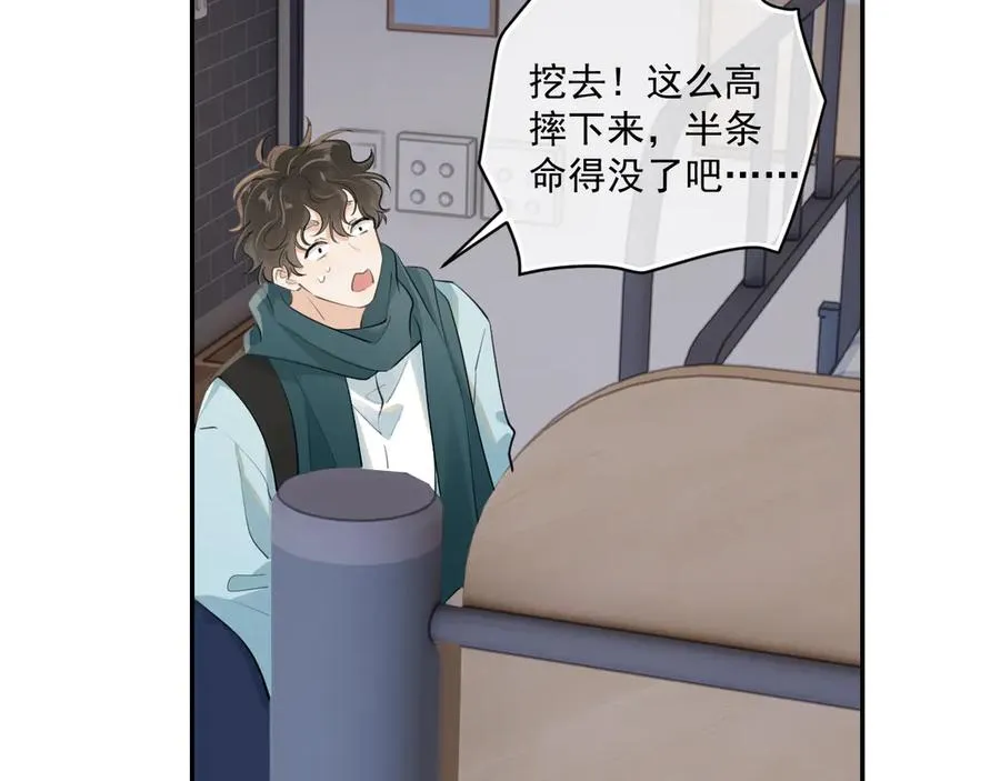 第四十三话 两个人的小秘密 第5页