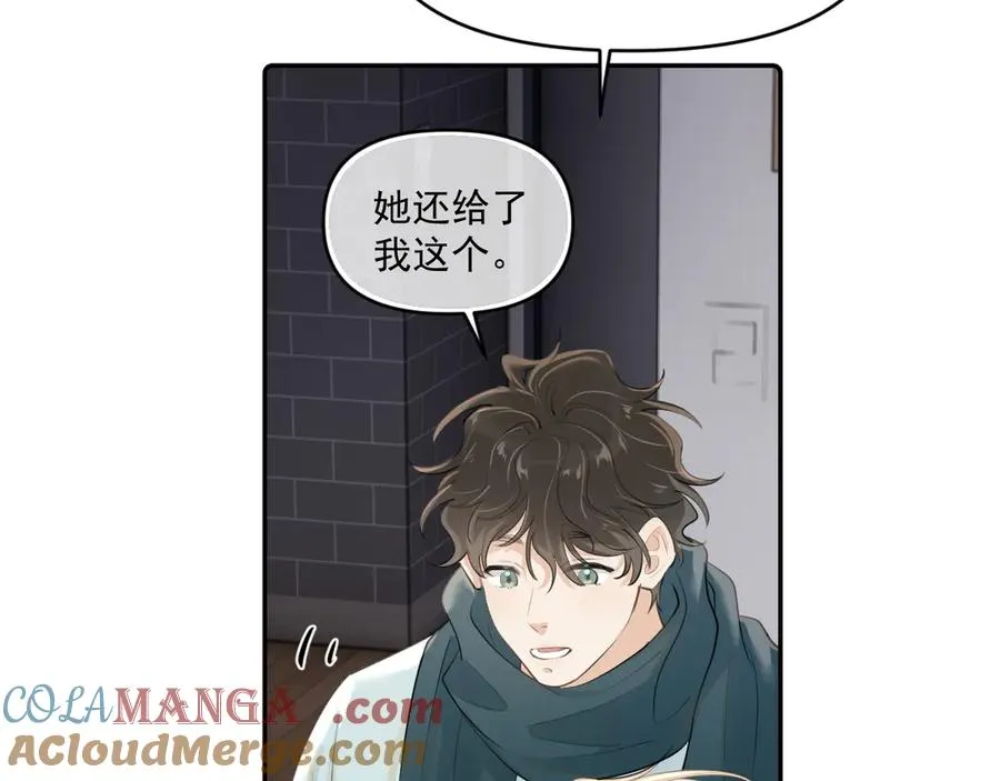 第四十三话 两个人的小秘密 第7页