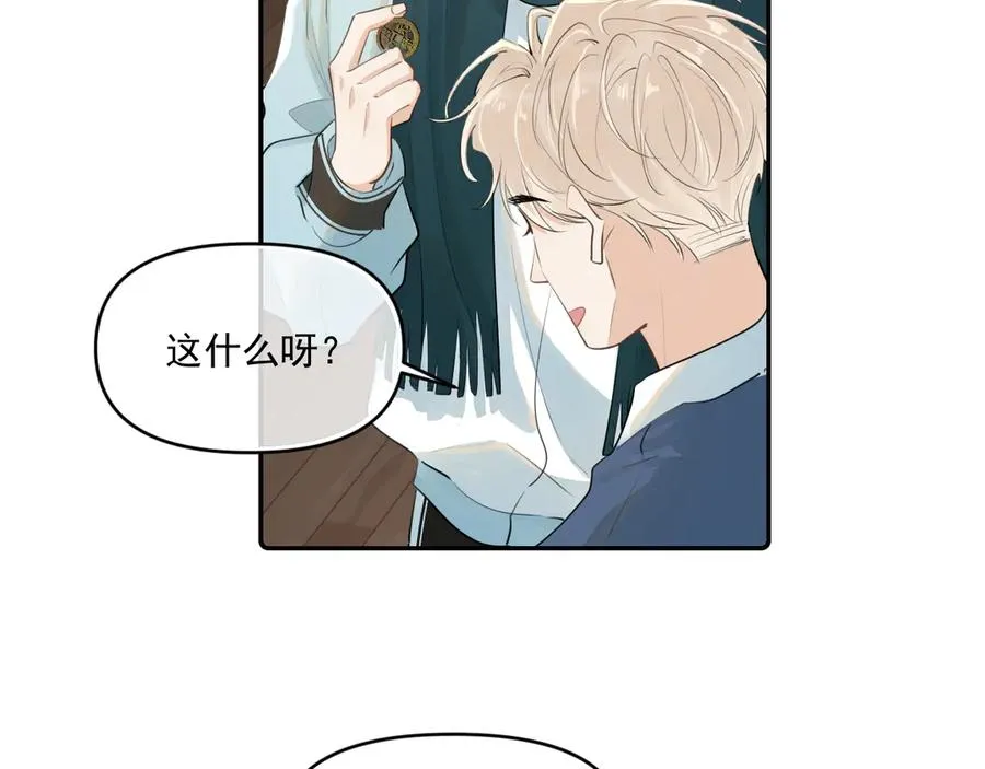 第四十三话 两个人的小秘密 第8页