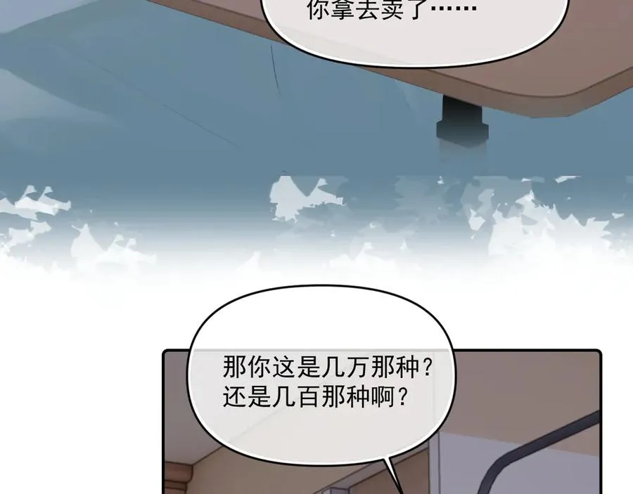 第四十三话 两个人的小秘密 第12页