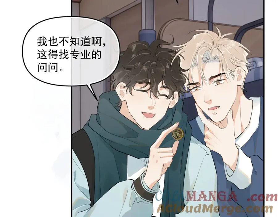 第四十三话 两个人的小秘密 第13页