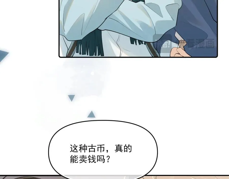 第四十三话 两个人的小秘密 第14页