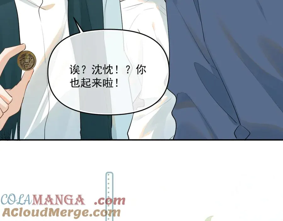 第四十三话 两个人的小秘密 第16页