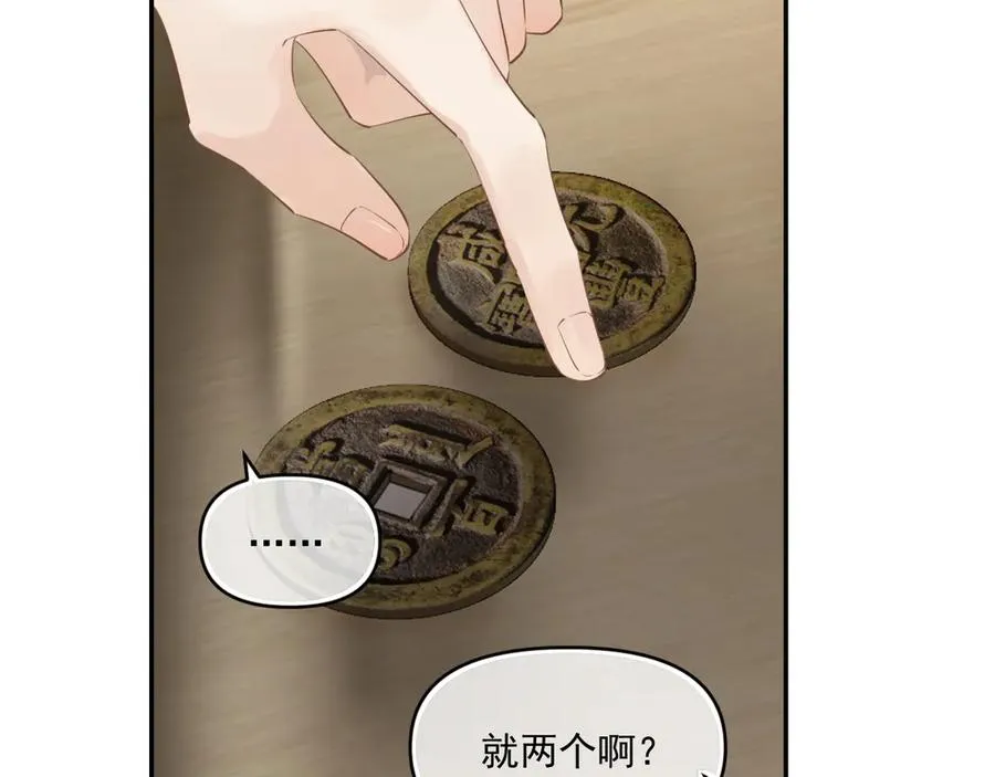 第四十三话 两个人的小秘密 第20页