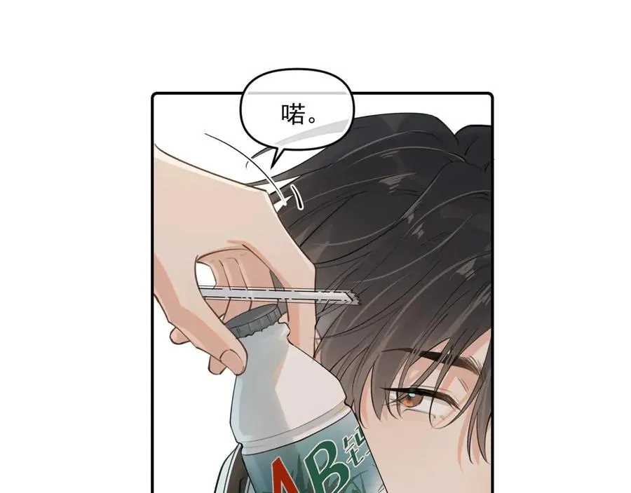 第四十三话 两个人的小秘密 第29页