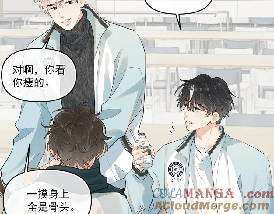 第四十三话 两个人的小秘密 第31页