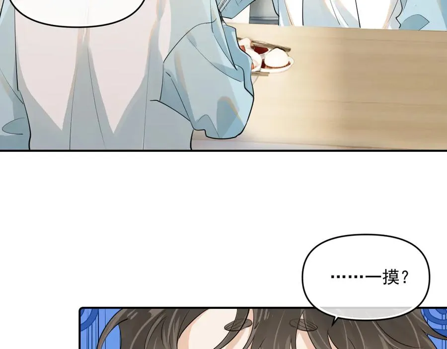 第四十三话 两个人的小秘密 第32页