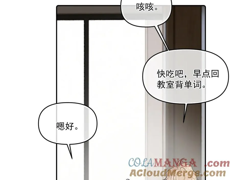 第四十三话 两个人的小秘密 第34页