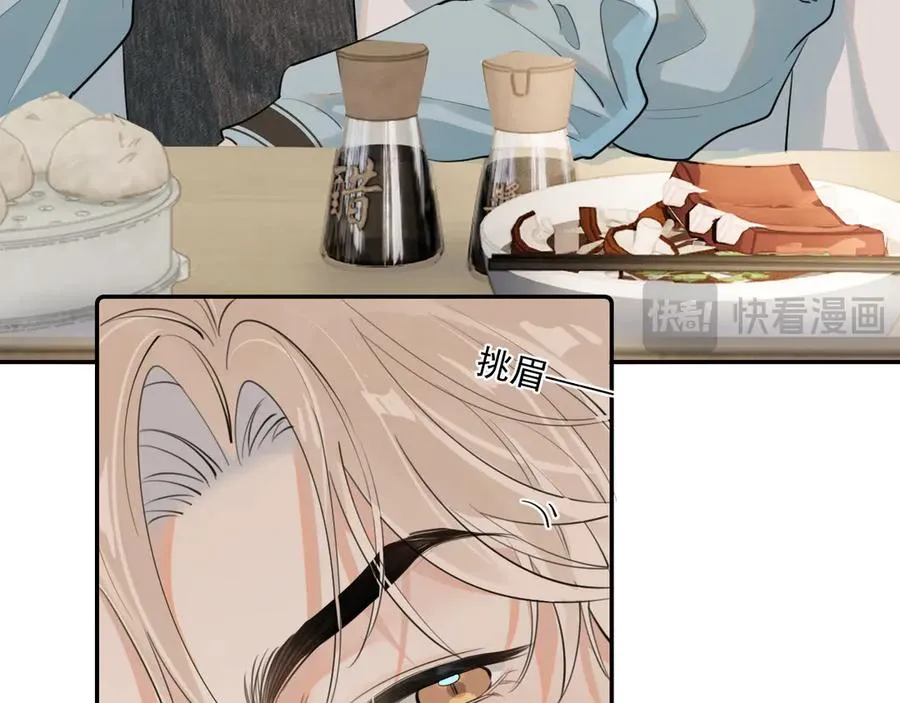 第四十三话 两个人的小秘密 第39页