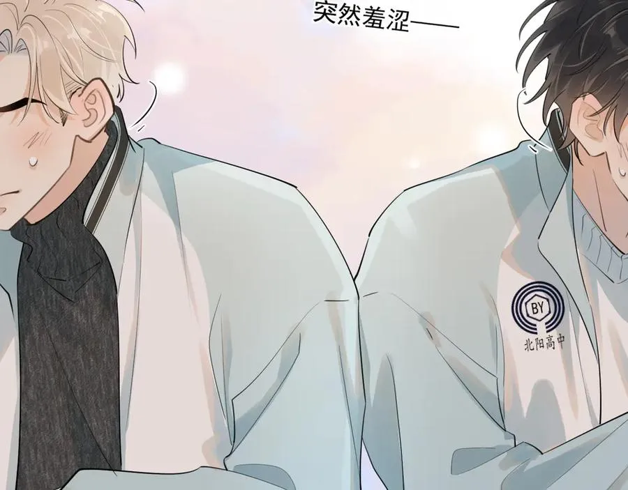 第四十三话 两个人的小秘密 第45页