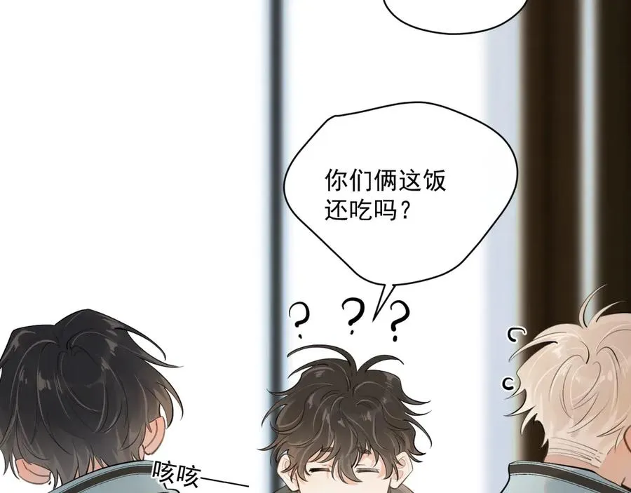 第四十三话 两个人的小秘密 第47页