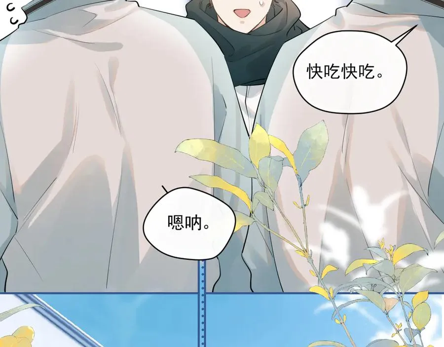 第四十三话 两个人的小秘密 第48页
