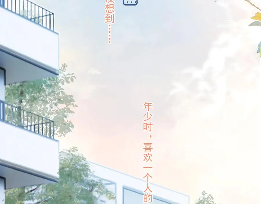 第四十三话 两个人的小秘密 第50页