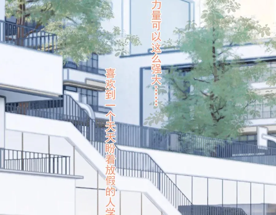 第四十三话 两个人的小秘密 第51页