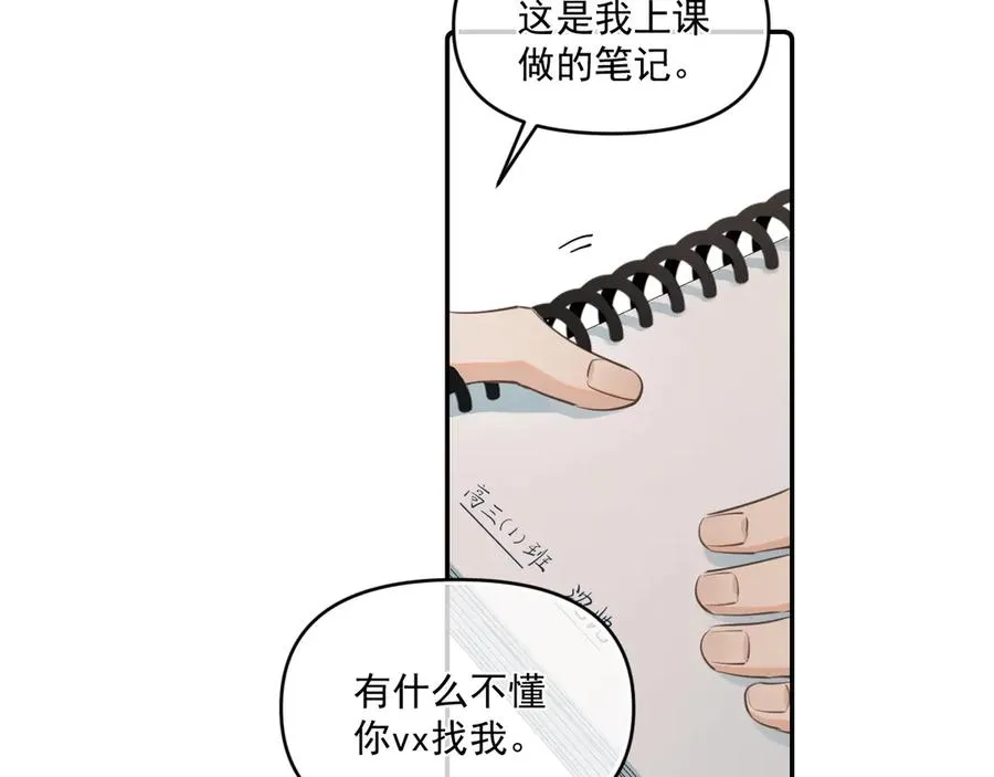 第四十三话 两个人的小秘密 第54页