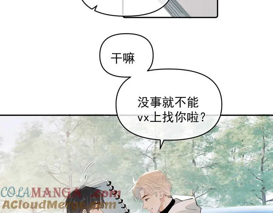 第四十三话 两个人的小秘密 第55页