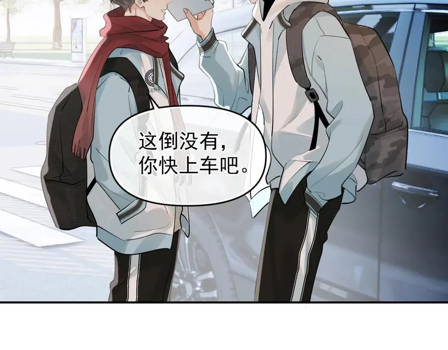 第四十三话 两个人的小秘密 第56页
