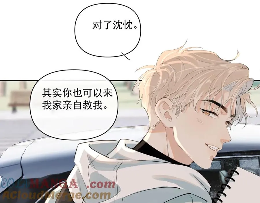 第四十三话 两个人的小秘密 第58页