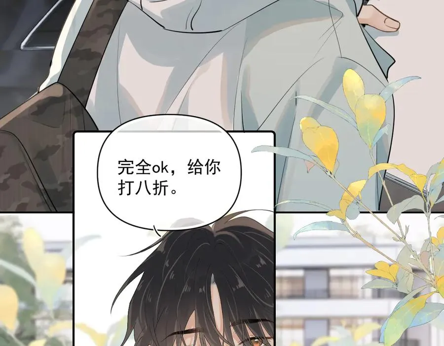 第四十三话 两个人的小秘密 第59页