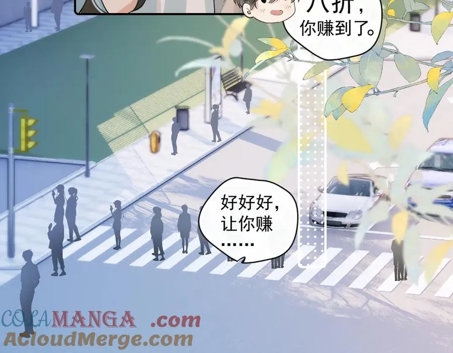 第四十三话 两个人的小秘密 第61页