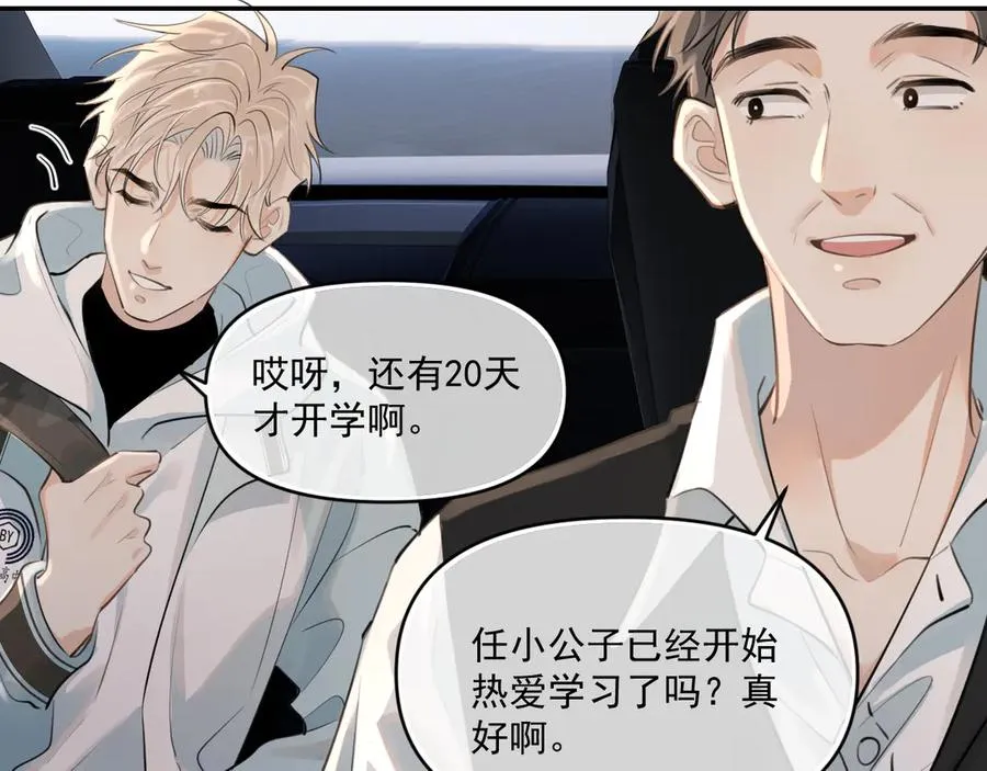 第四十三话 两个人的小秘密 第63页