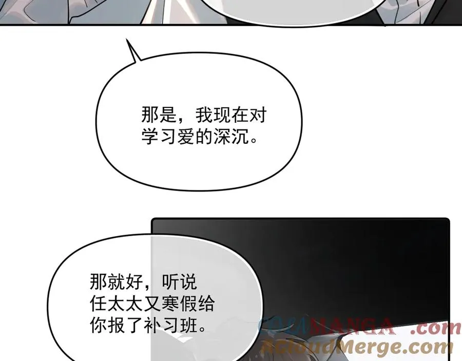 第四十三话 两个人的小秘密 第64页