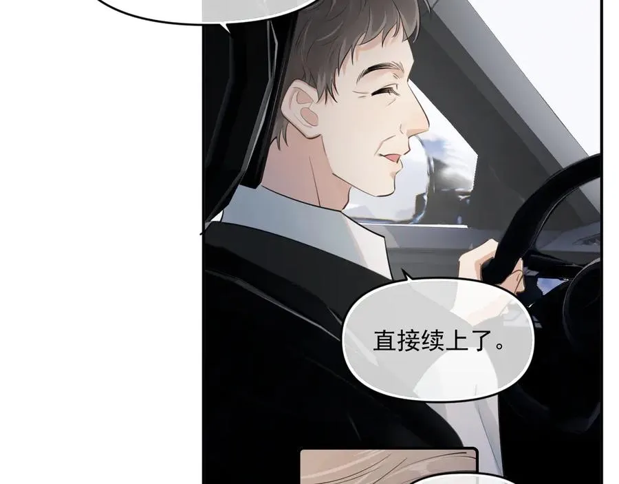 第四十三话 两个人的小秘密 第65页