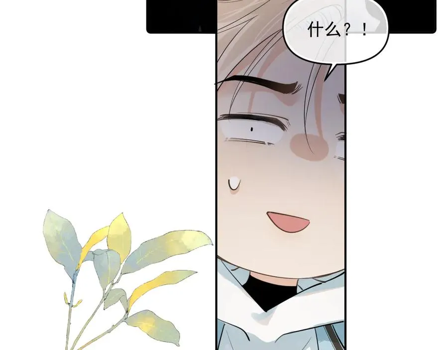 第四十三话 两个人的小秘密 第66页