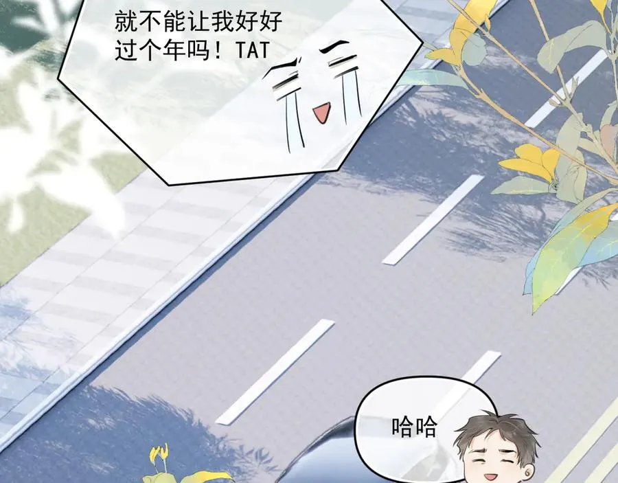 第四十三话 两个人的小秘密 第68页