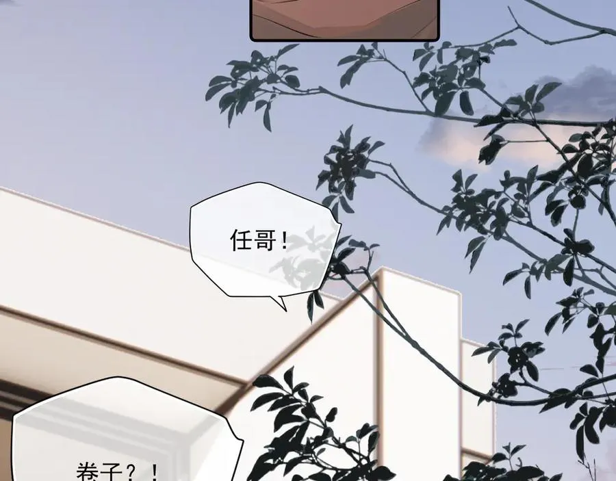 第四十三话 两个人的小秘密 第74页