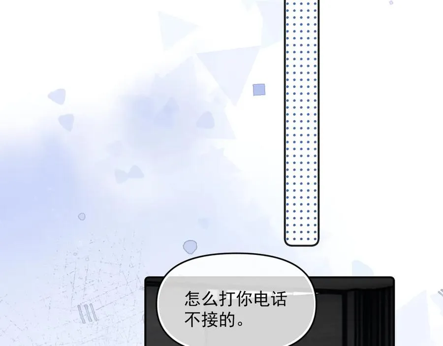 第四十三话 两个人的小秘密 第77页