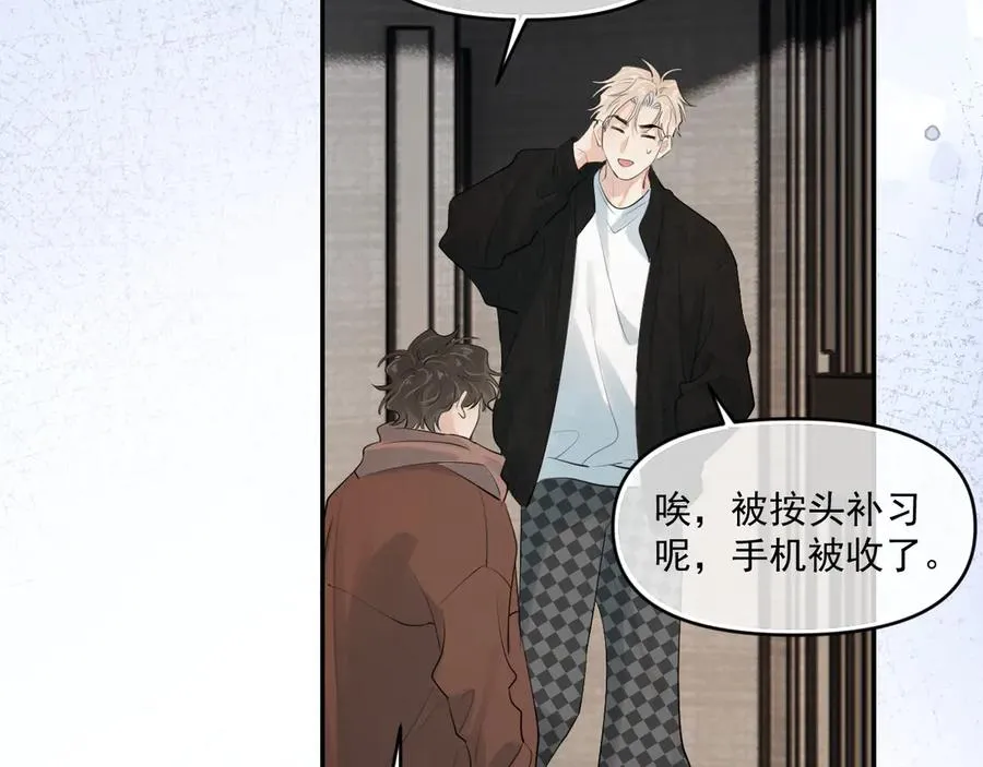 第四十三话 两个人的小秘密 第78页