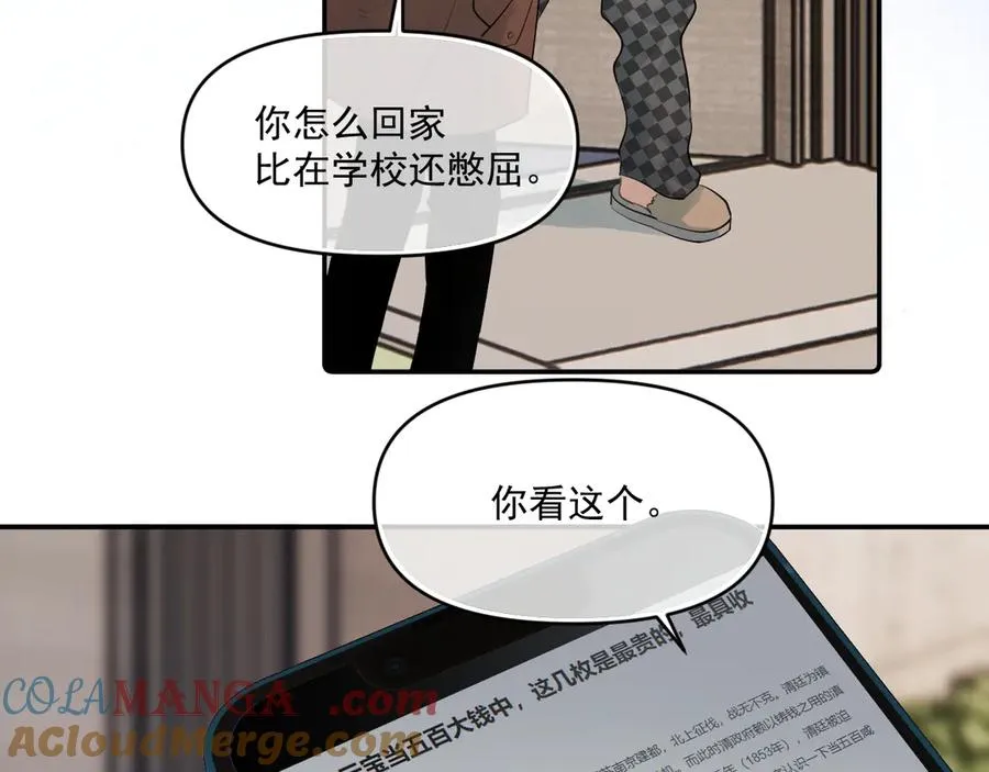 第四十三话 两个人的小秘密 第79页