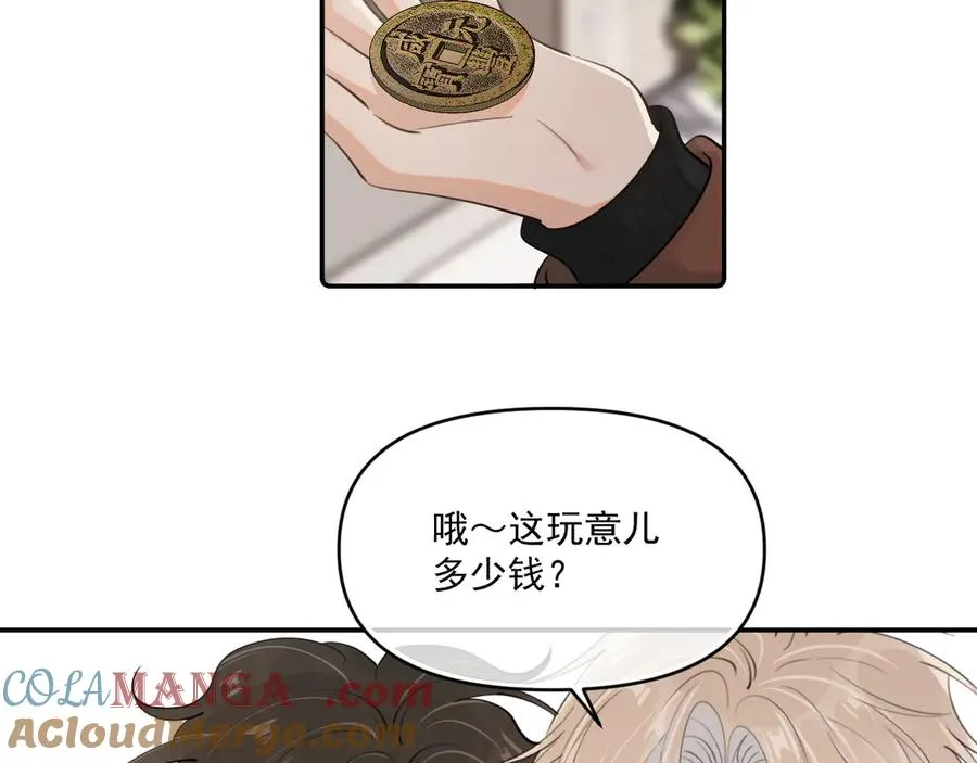 第四十三话 两个人的小秘密 第82页