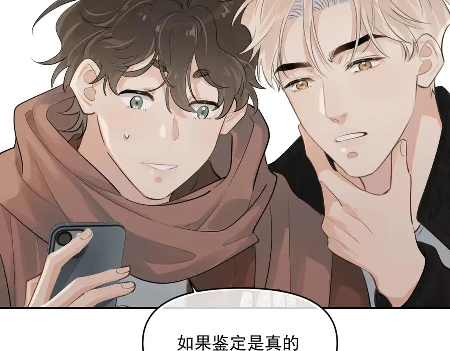 第四十三话 两个人的小秘密 第83页